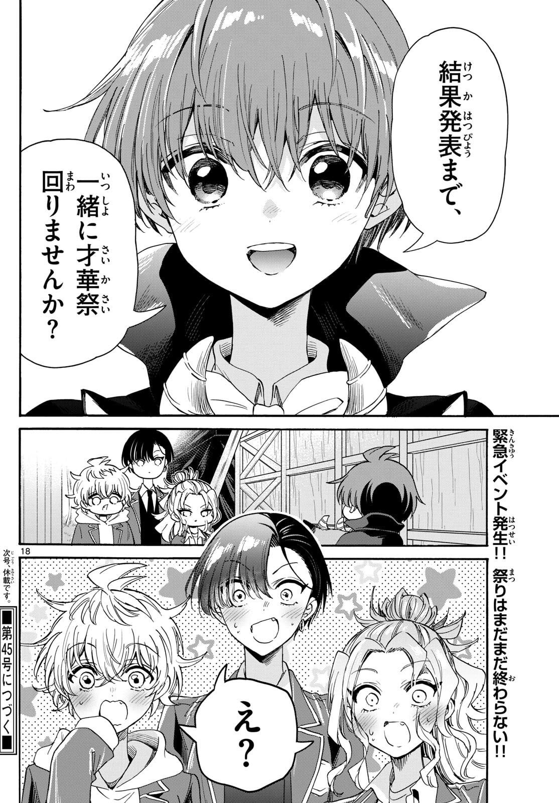 帝乃三姉妹は案外、チョロい。 Chap 177 - Next Chap 178