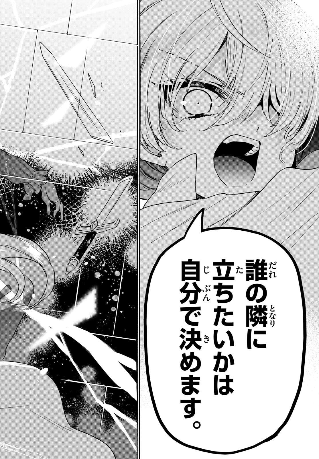 帝乃三姉妹は案外、チョロい。 Chap 177 - Next Chap 178