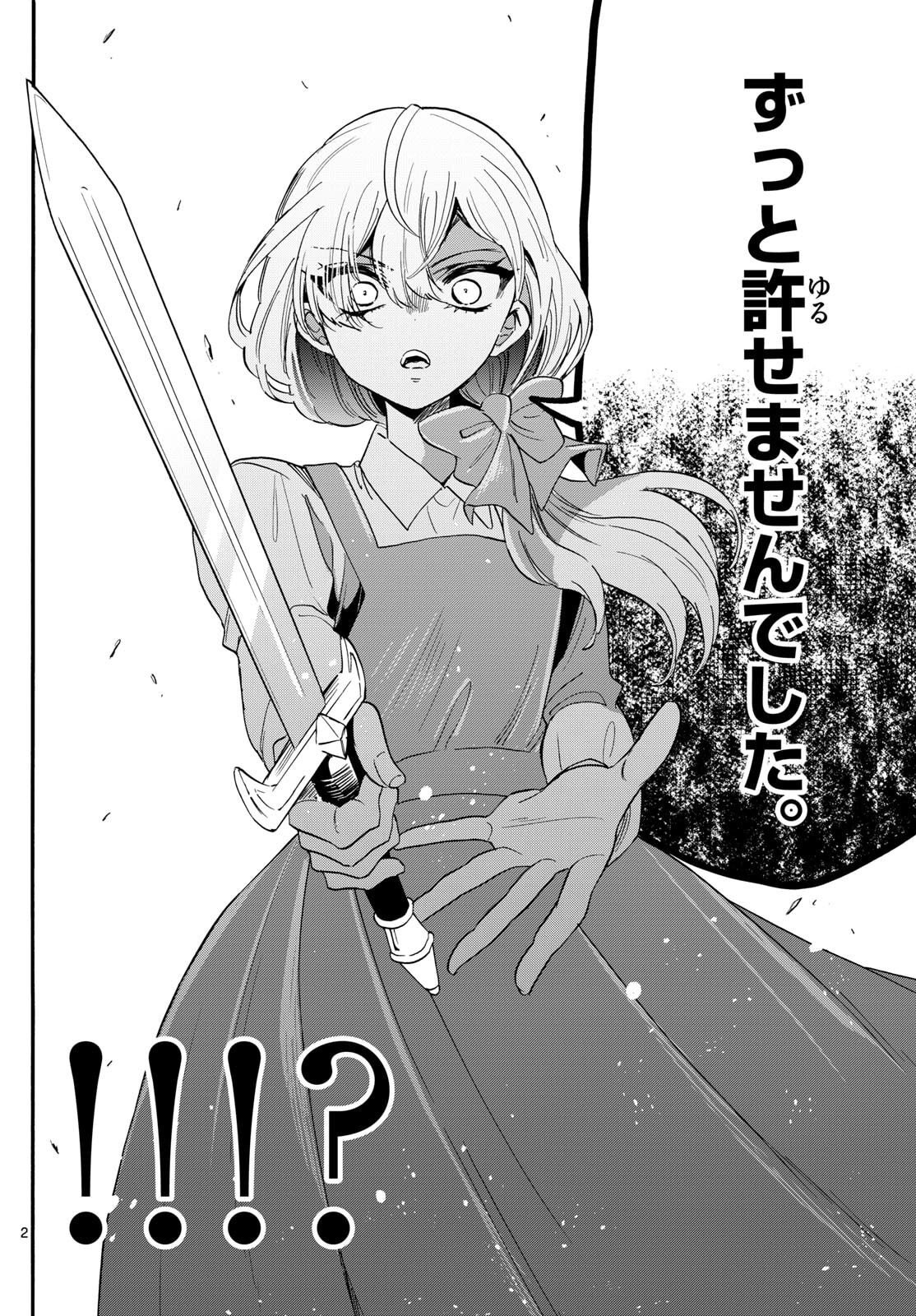 帝乃三姉妹は案外、チョロい。 Chap 177 - Next Chap 178