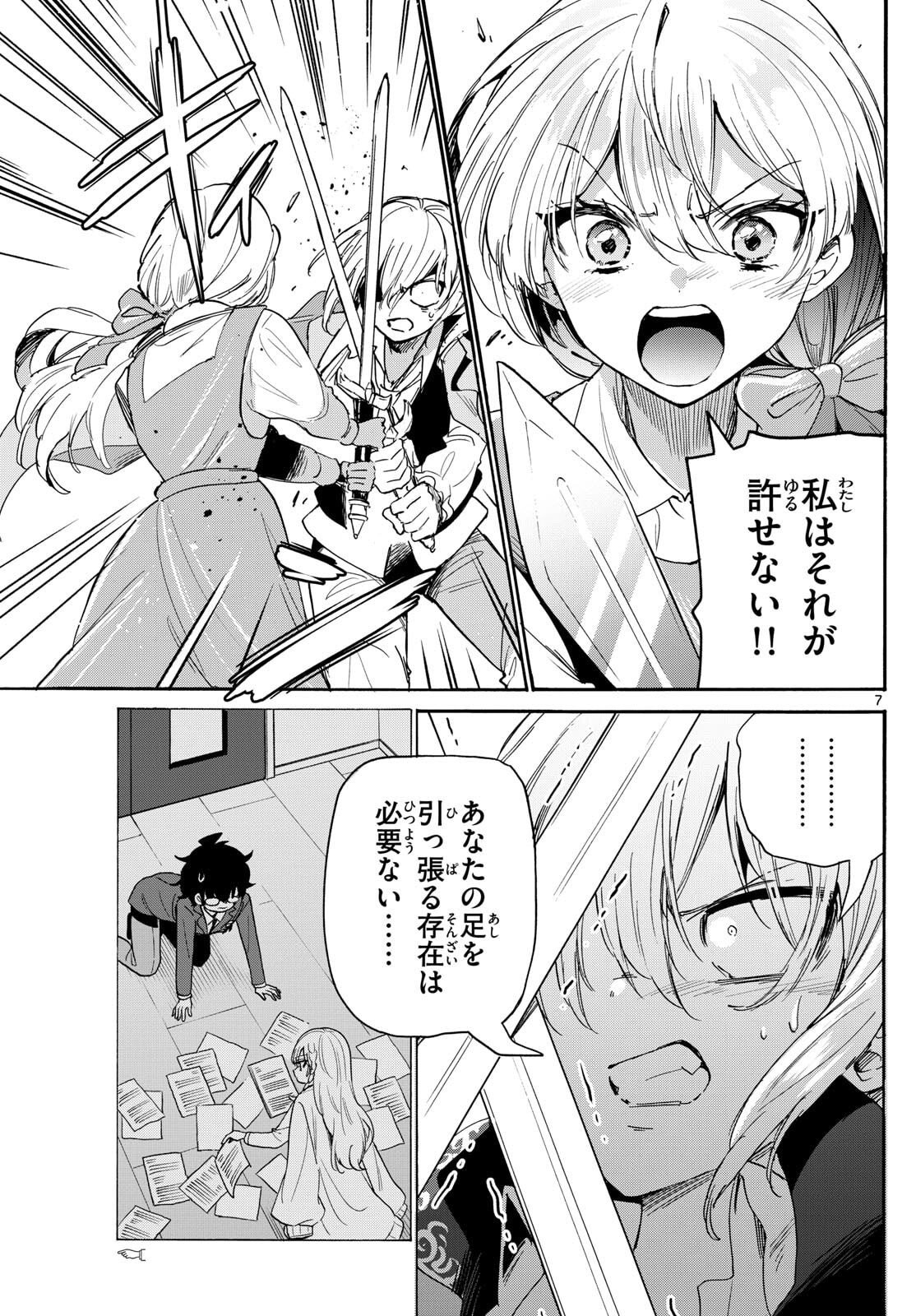 帝乃三姉妹は案外、チョロい。 Chap 177 - Next Chap 178