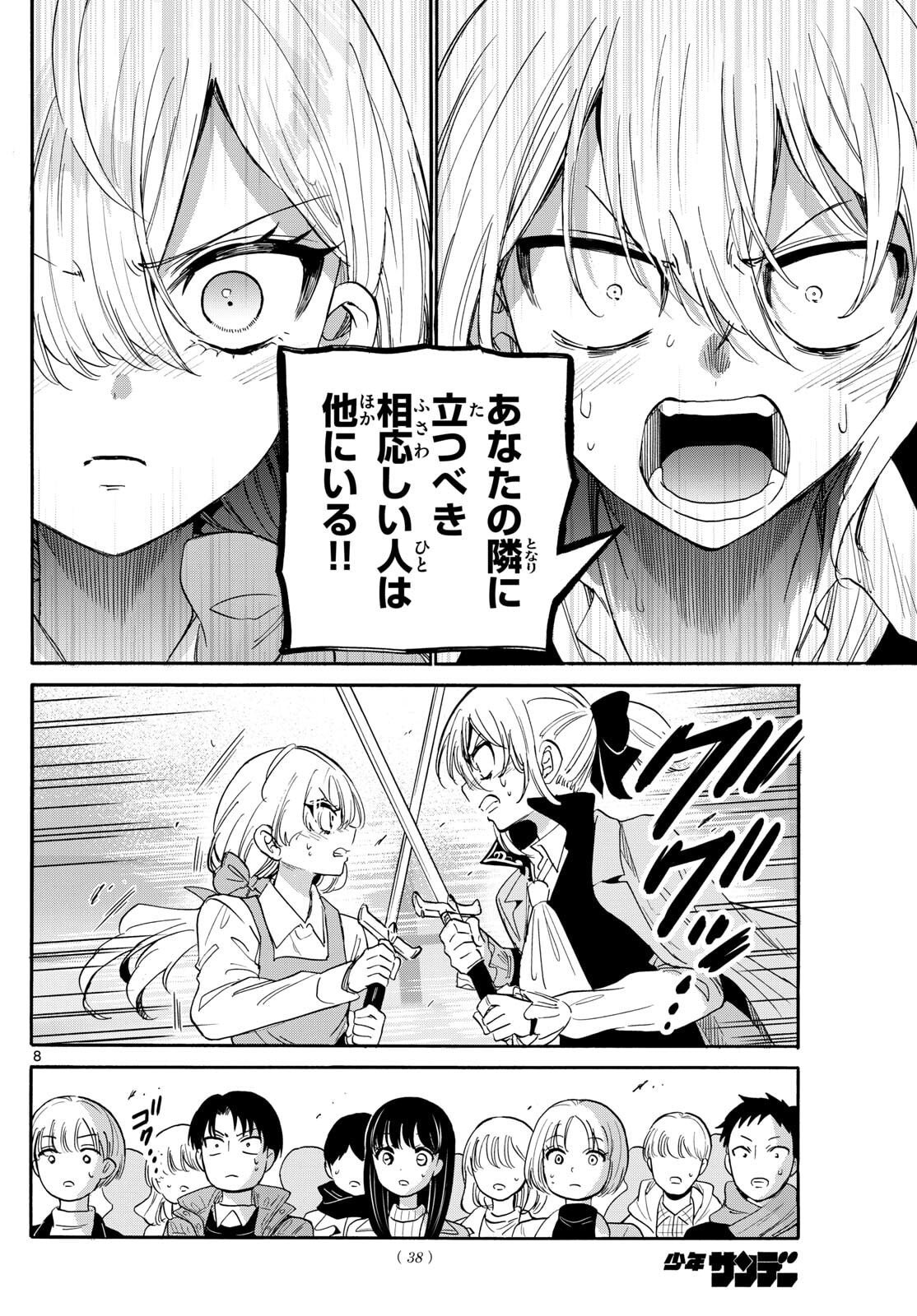 帝乃三姉妹は案外、チョロい。 Chap 177 - Next Chap 178