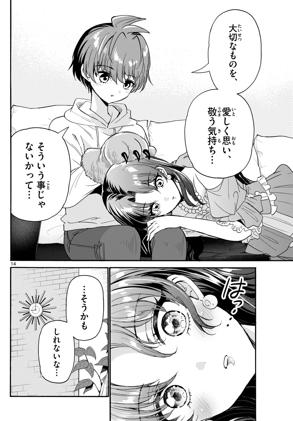 帝乃三姉妹は案外、チョロい。 Chap 170 - Next Chap 171