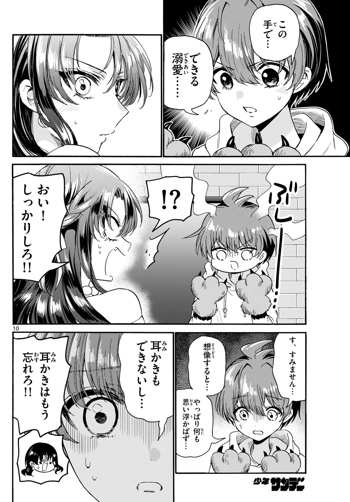 帝乃三姉妹は案外、チョロい。 Chap 170 - Next Chap 171