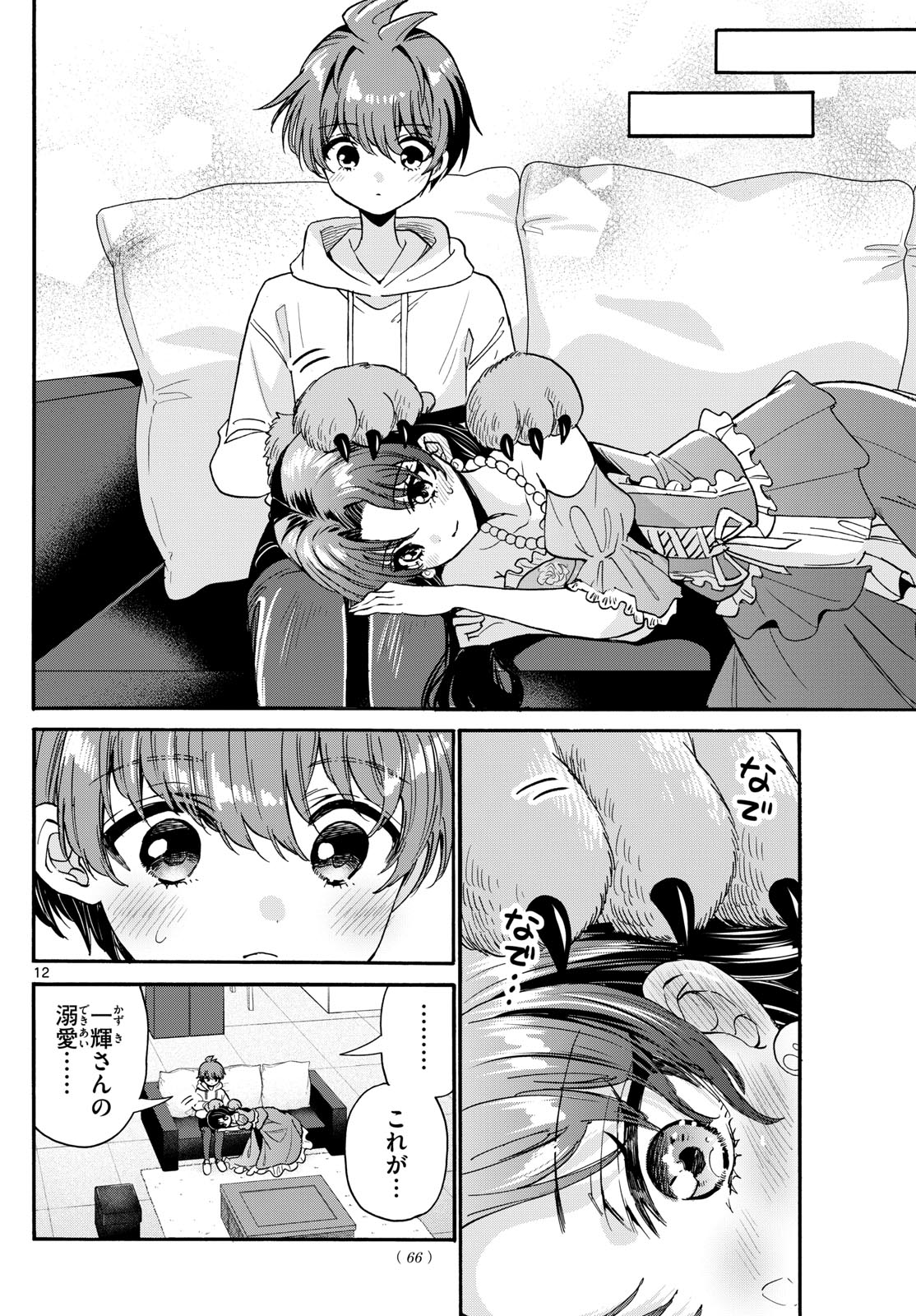 帝乃三姉妹は案外、チョロい。 Chap 170 - Next Chap 171