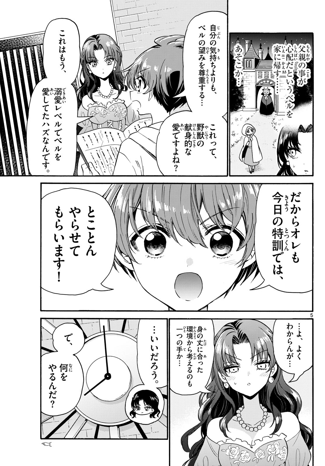 帝乃三姉妹は案外、チョロい。 Chap 170 - Next Chap 171