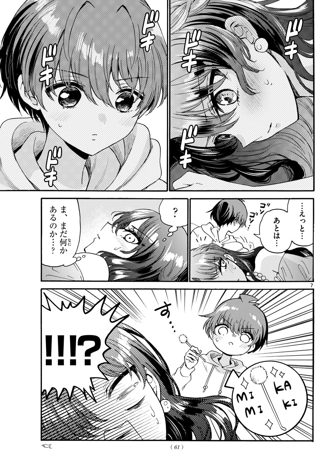 帝乃三姉妹は案外、チョロい。 Chap 170 - Next Chap 171