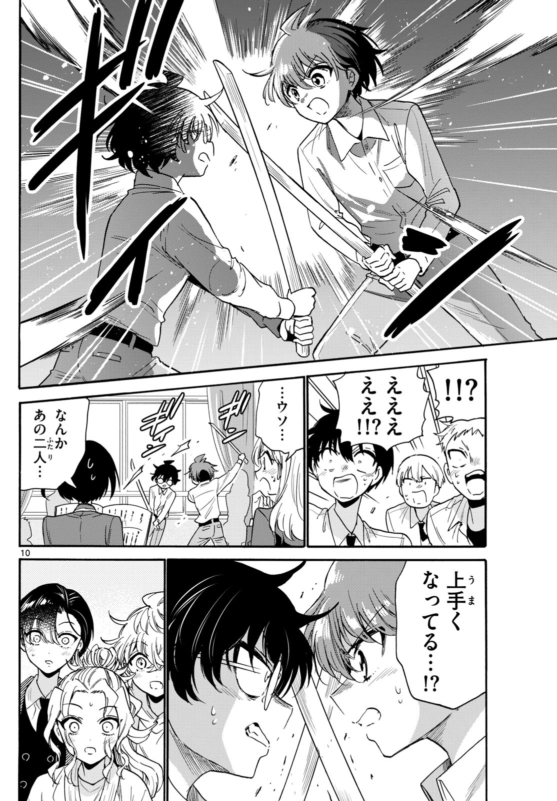 帝乃三姉妹は案外、チョロい。 Chap 171 - Next Chap 172