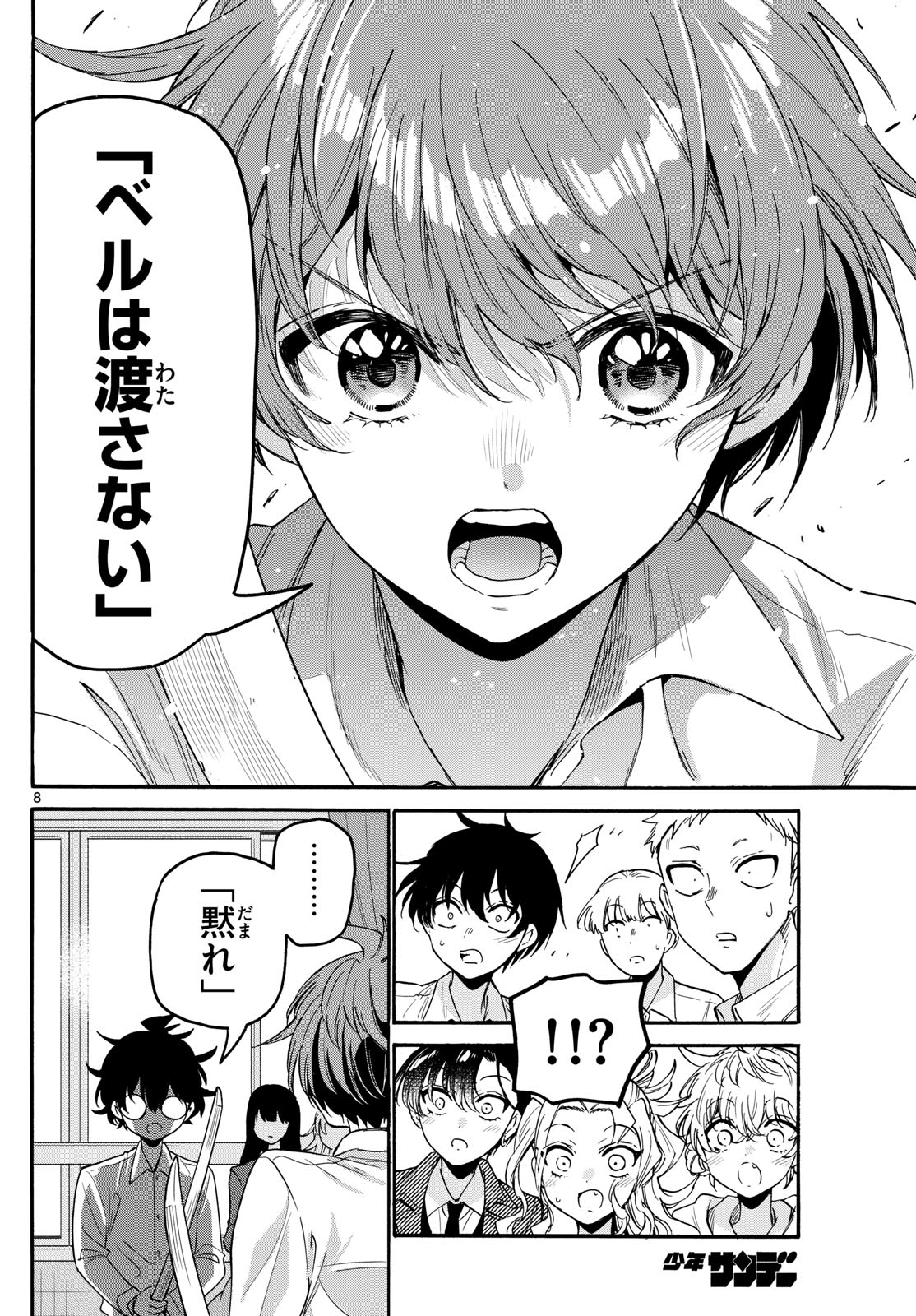 帝乃三姉妹は案外、チョロい。 Chap 171 - Next Chap 172