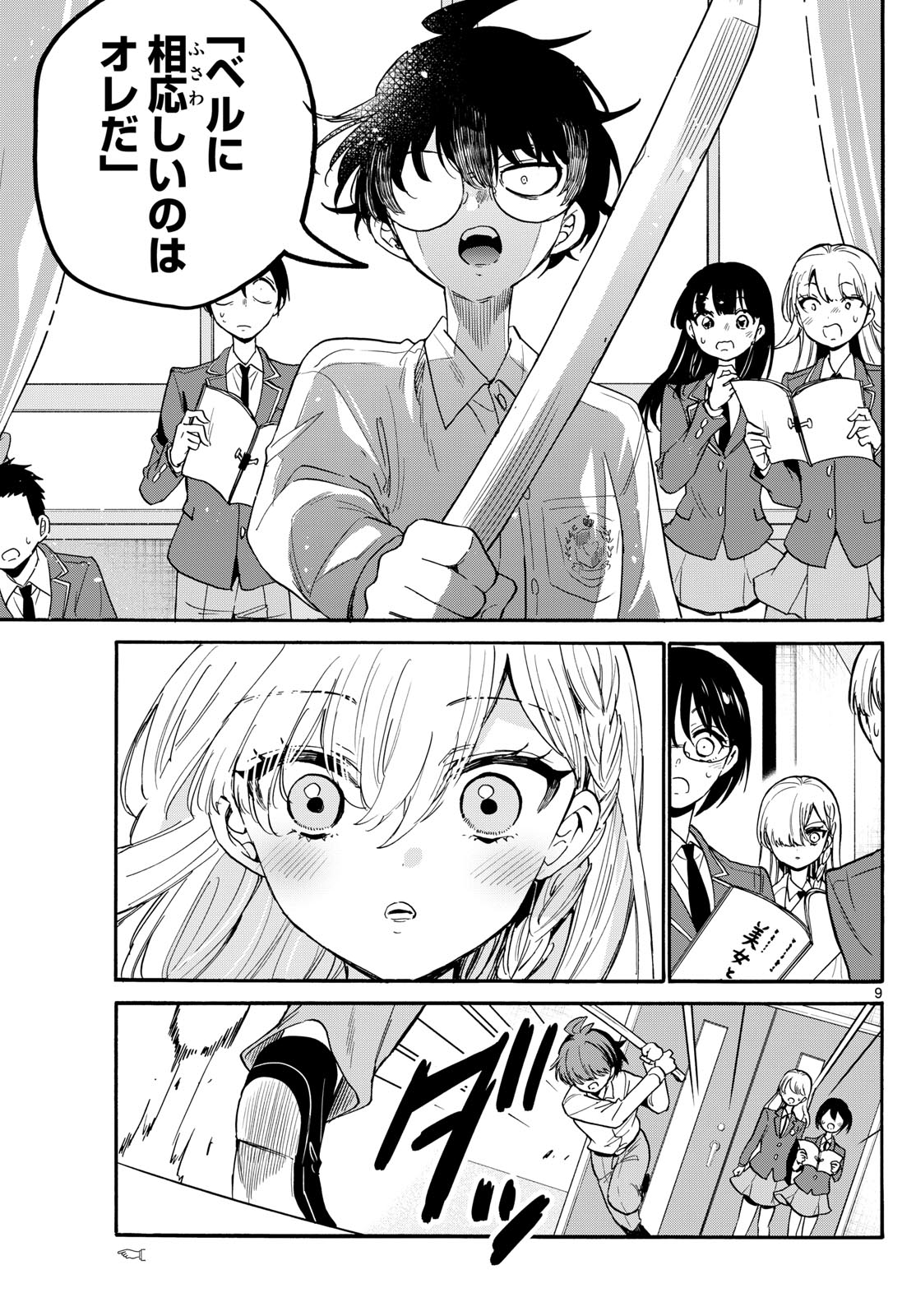 帝乃三姉妹は案外、チョロい。 Chap 171 - Next Chap 172