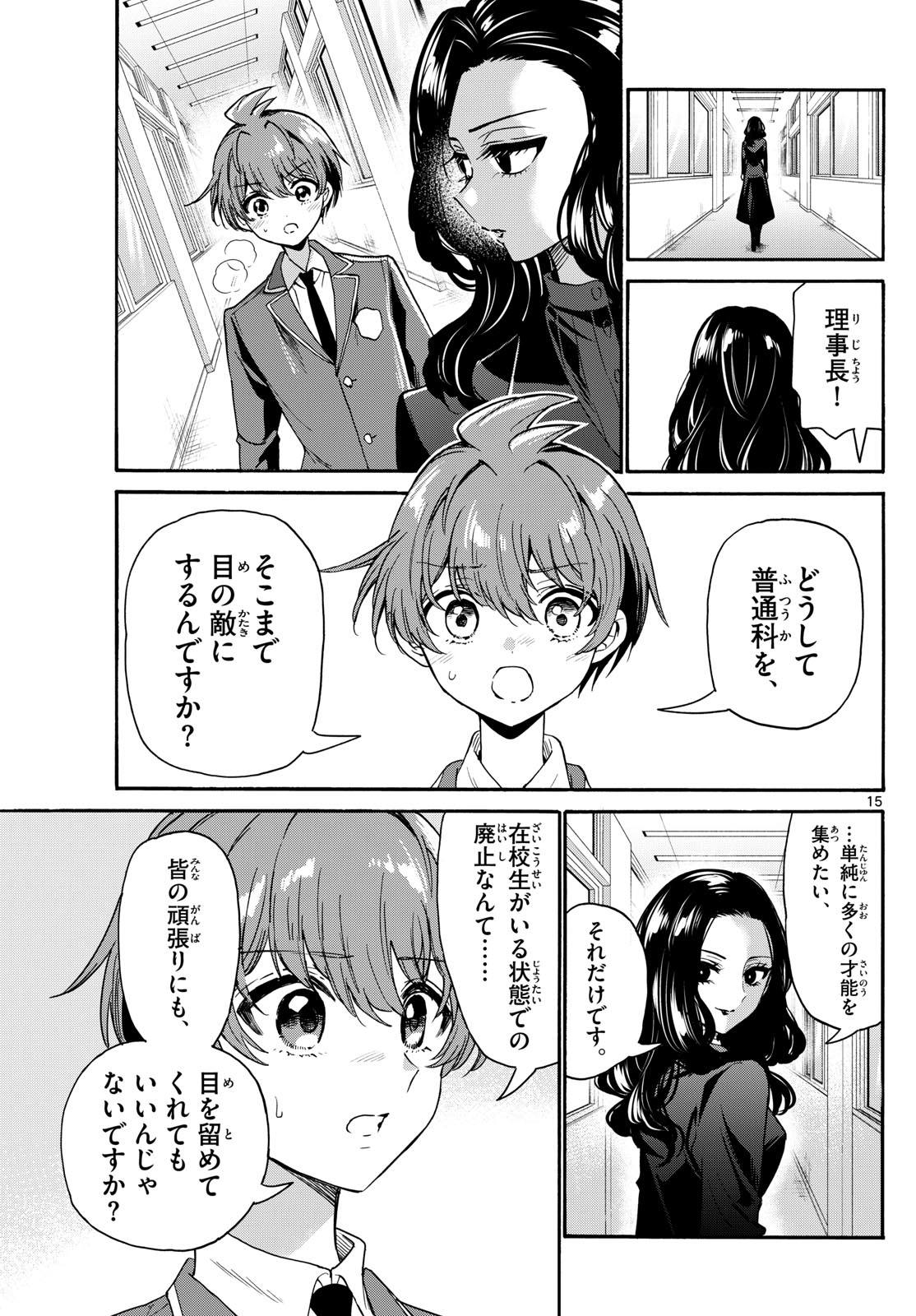 帝乃三姉妹は案外、チョロい。 Chap 172 - Next Chap 173