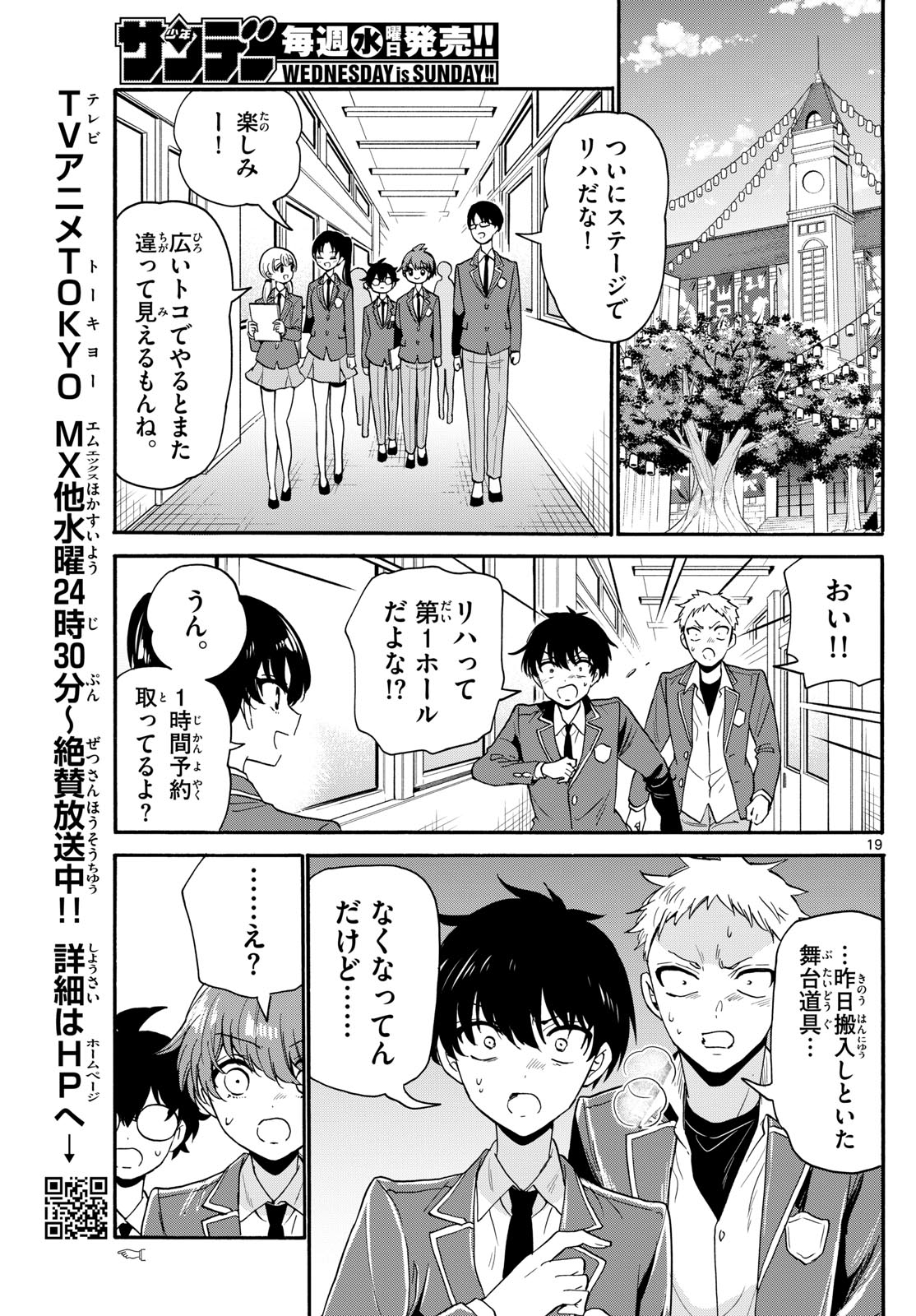 帝乃三姉妹は案外、チョロい。 Chap 172 - Next Chap 173