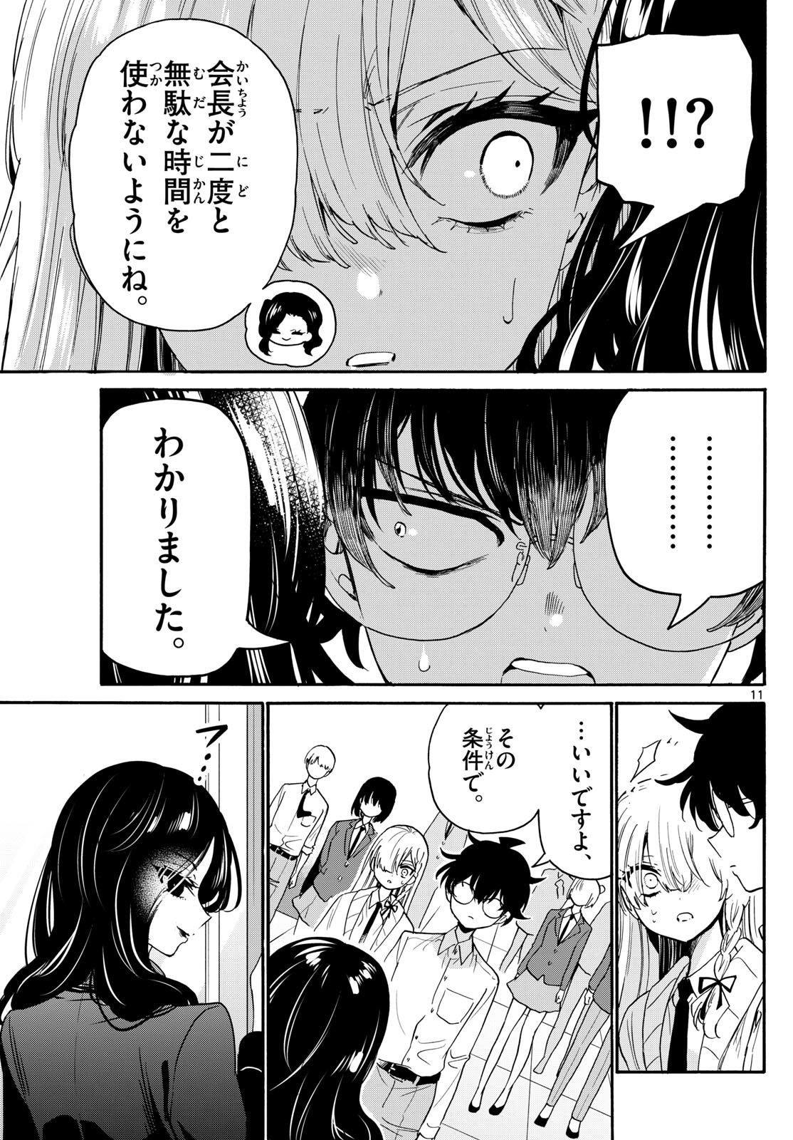帝乃三姉妹は案外、チョロい。 Chap 172 - Next Chap 173