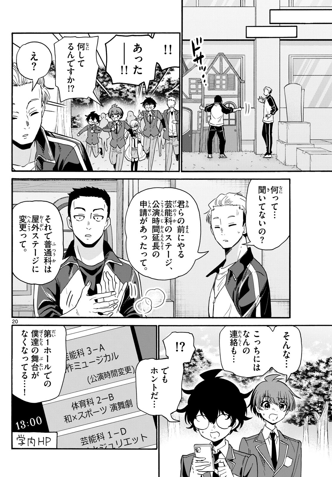 帝乃三姉妹は案外、チョロい。 Chap 172 - Next Chap 173