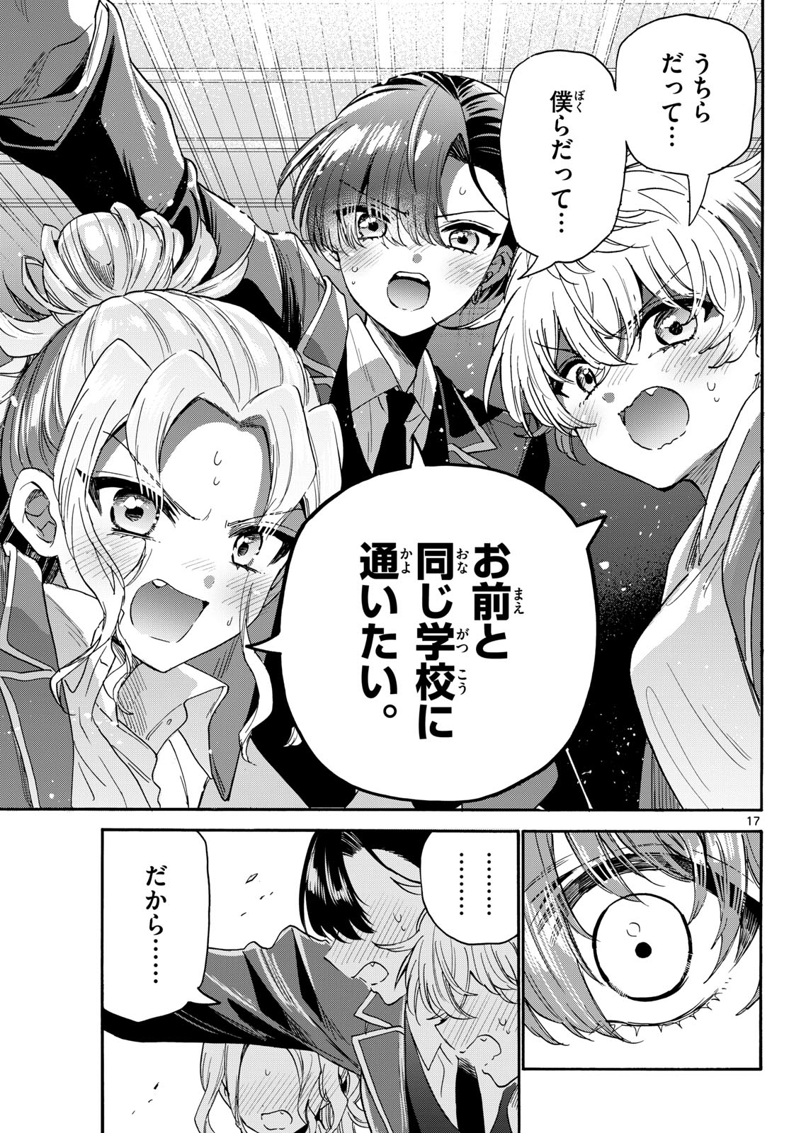 帝乃三姉妹は案外、チョロい。 Chap 173 - Next Chap 174