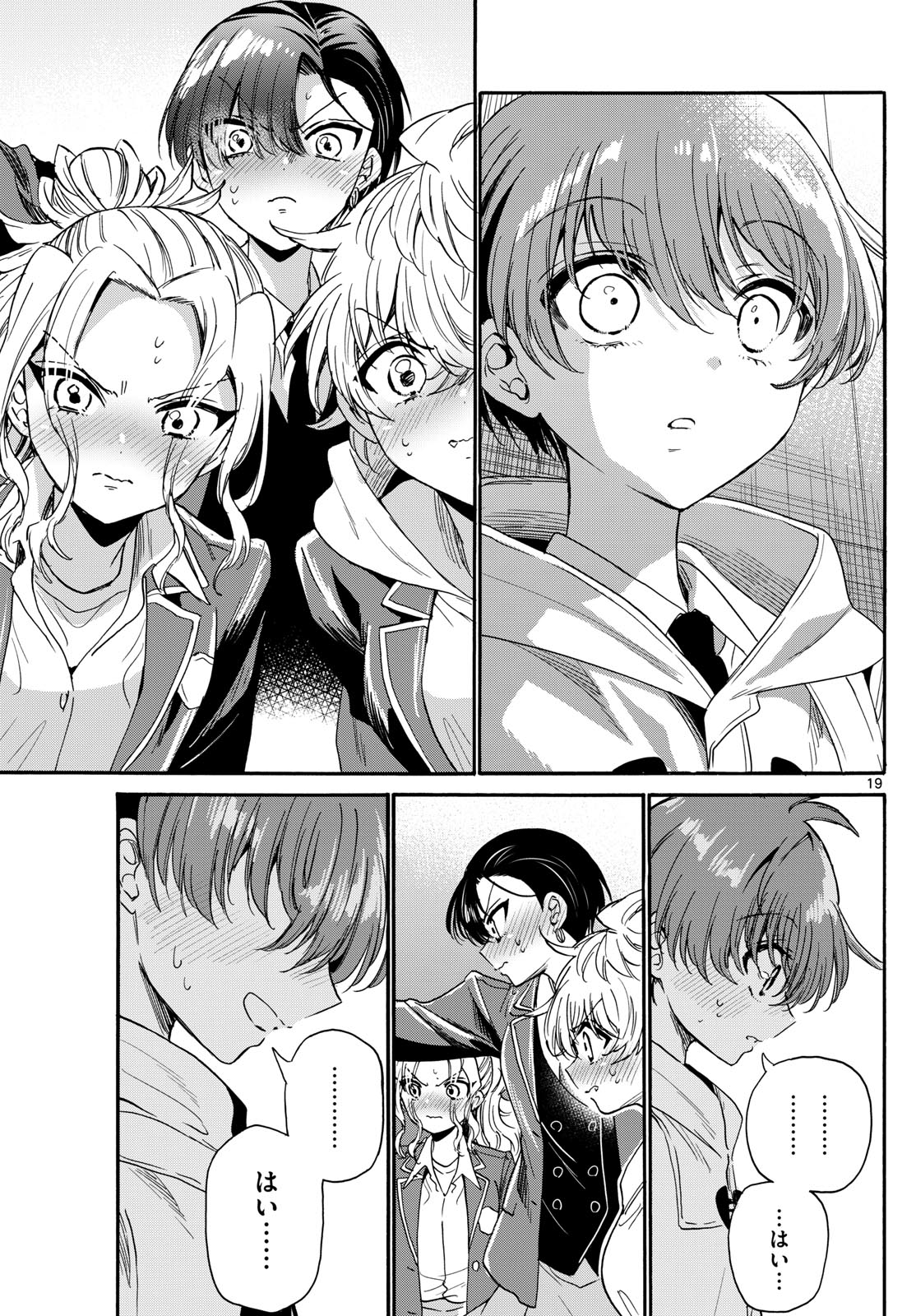 帝乃三姉妹は案外、チョロい。 Chap 173 - Next Chap 174