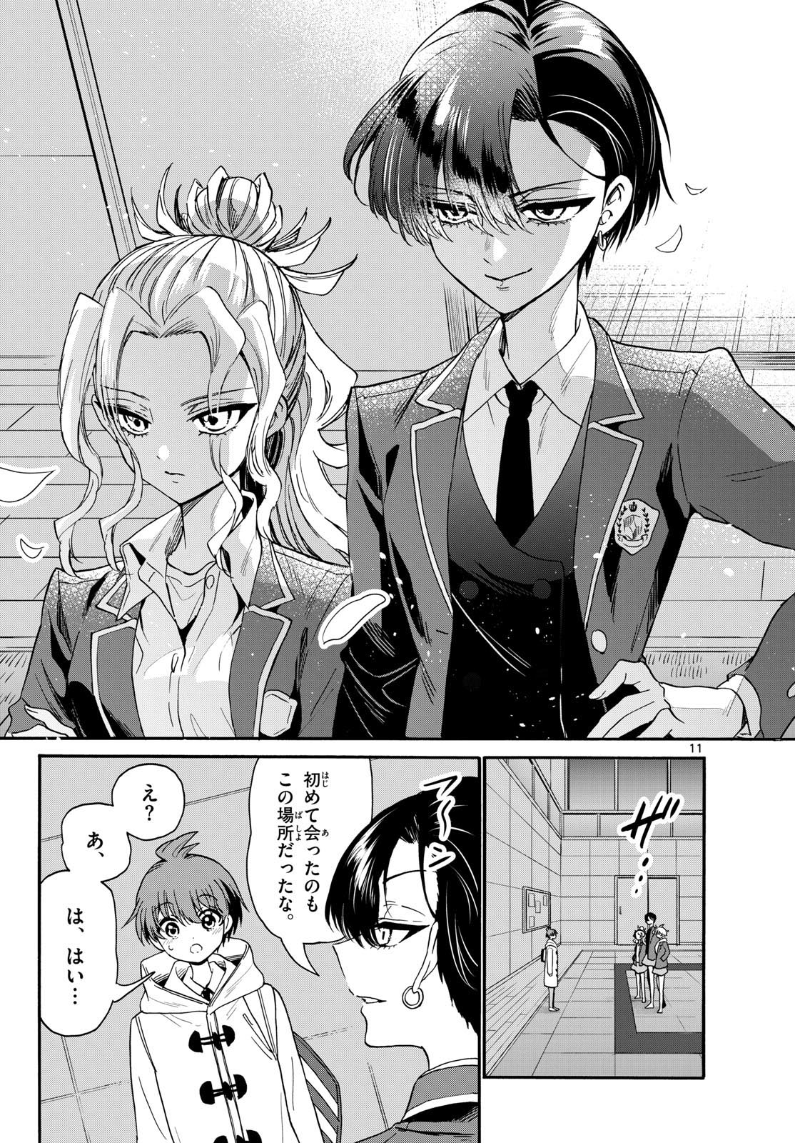 帝乃三姉妹は案外、チョロい。 Chap 173 - Next Chap 174