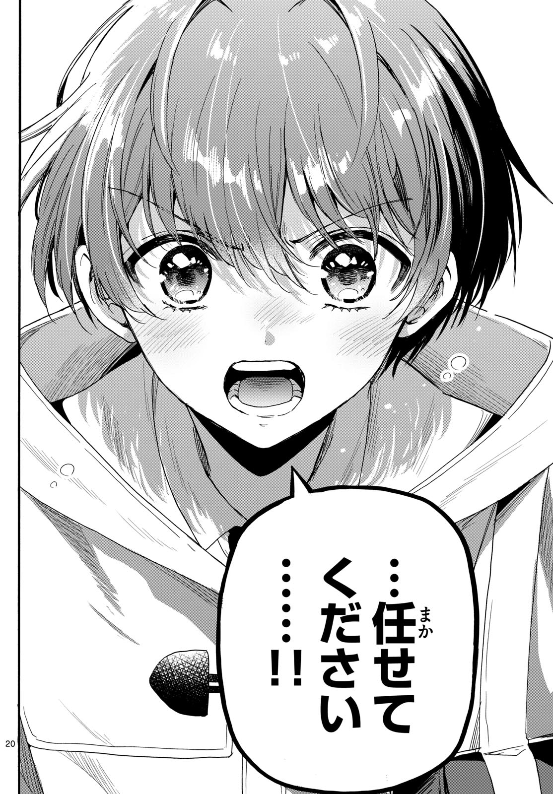 帝乃三姉妹は案外、チョロい。 Chap 173 - Next Chap 174