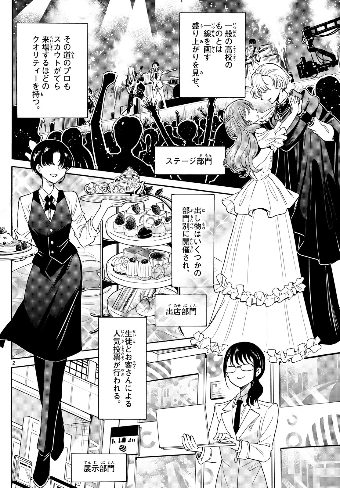 帝乃三姉妹は案外、チョロい。 Chap 173 - Next Chap 174