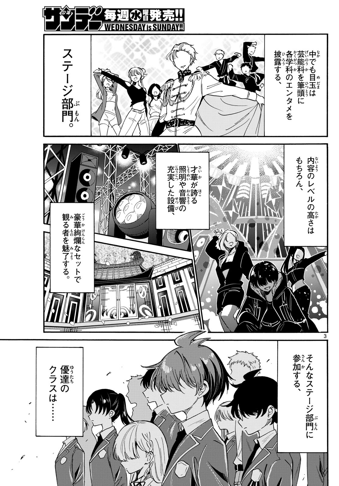 帝乃三姉妹は案外、チョロい。 Chap 173 - Next Chap 174