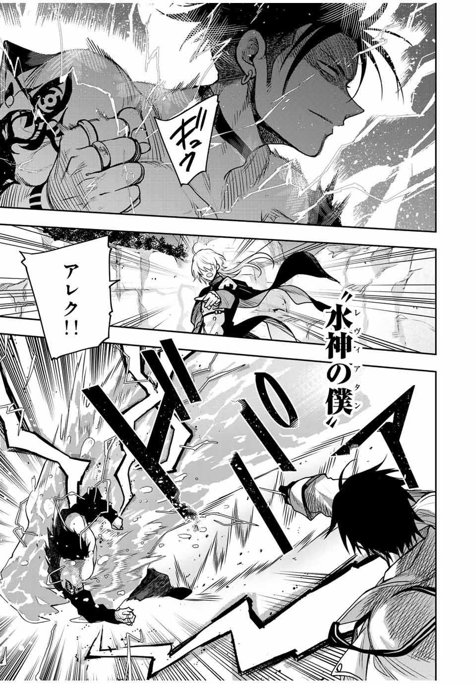 味方が弱すぎて補助魔法に徹していた宮廷魔法師、追放されて最強を目指す Chap 161 - Next Chap 162