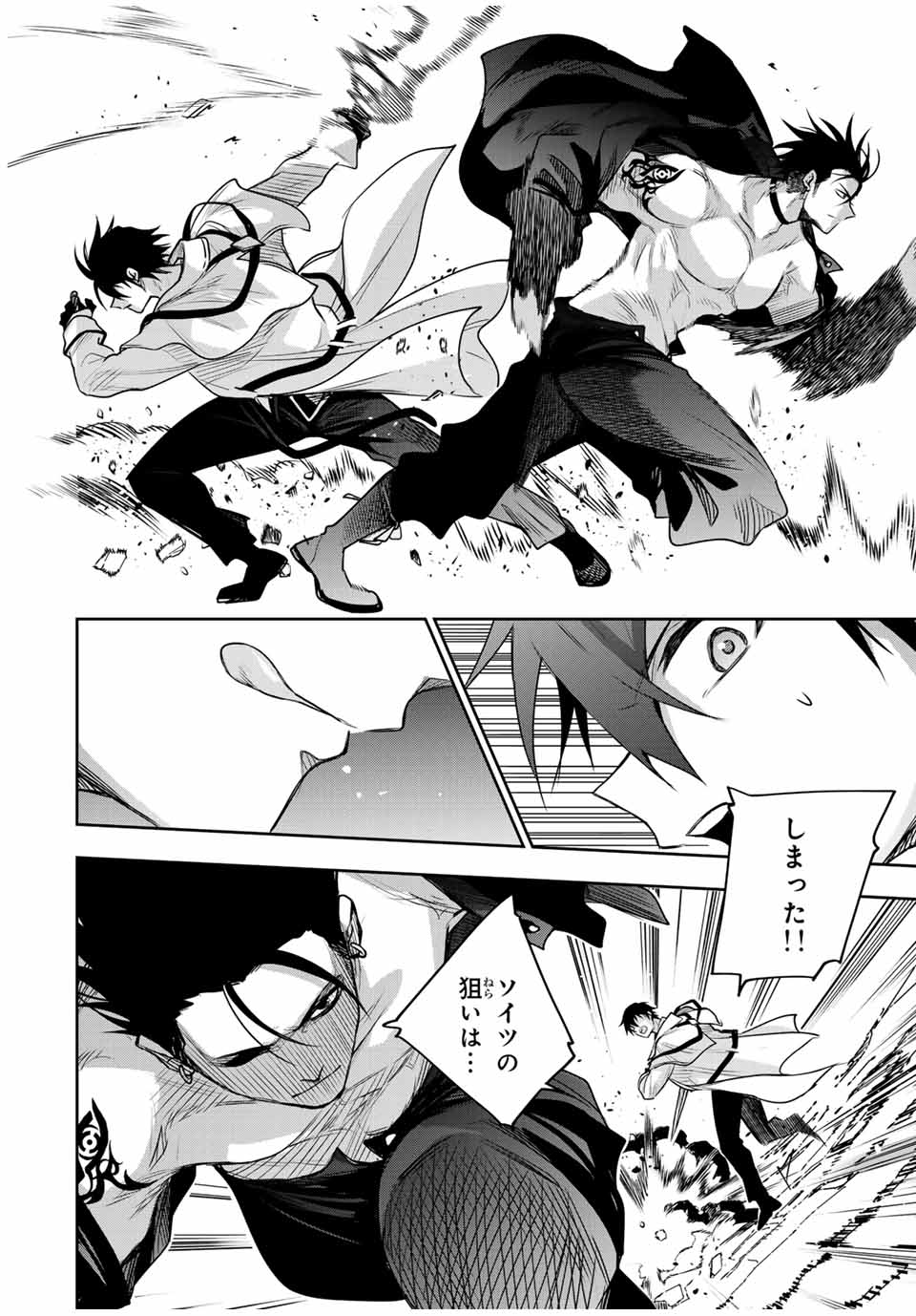 味方が弱すぎて補助魔法に徹していた宮廷魔法師、追放されて最強を目指す Chap 161 - Next Chap 162