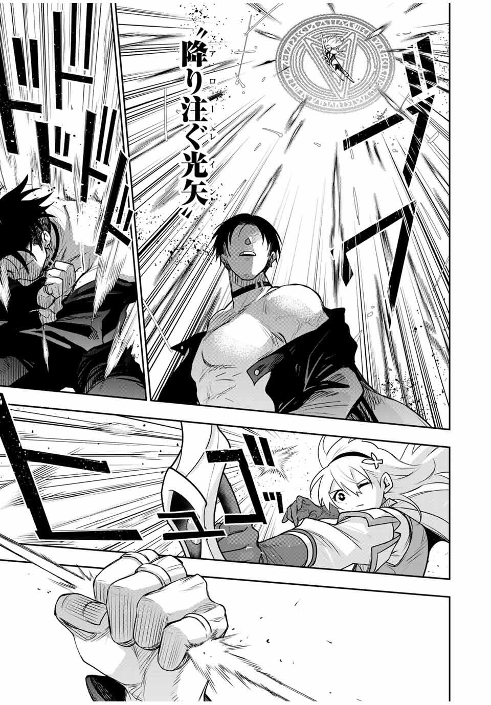 味方が弱すぎて補助魔法に徹していた宮廷魔法師、追放されて最強を目指す Chap 162 - Next Chap 163