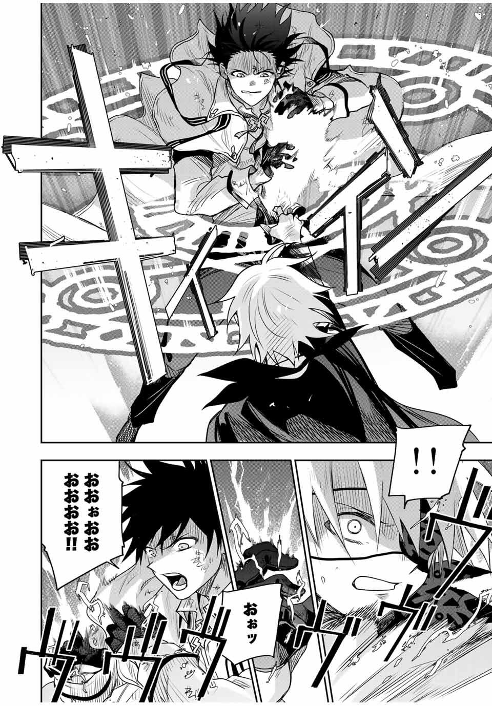 味方が弱すぎて補助魔法に徹していた宮廷魔法師、追放されて最強を目指す Chap 162 - Next Chap 163