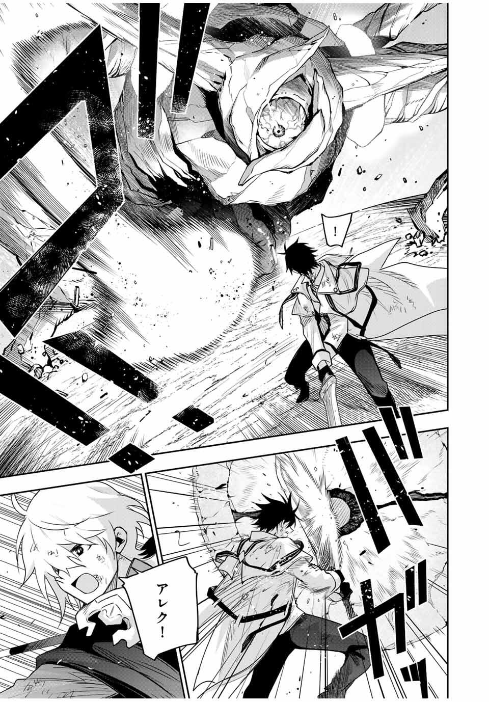 味方が弱すぎて補助魔法に徹していた宮廷魔法師、追放されて最強を目指す Chap 163 - Next Chap 164