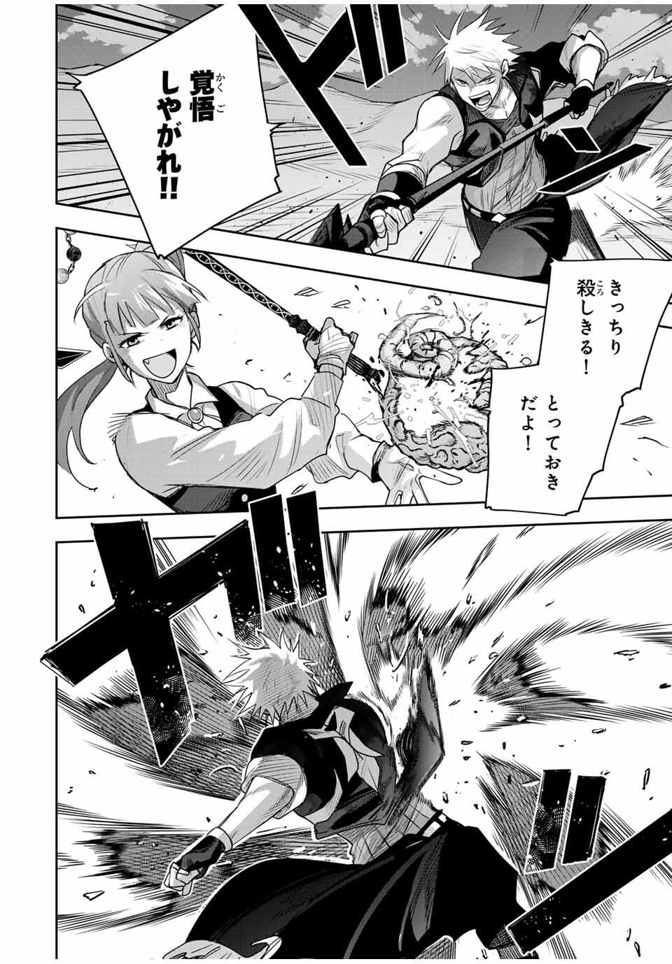 味方が弱すぎて補助魔法に徹していた宮廷魔法師、追放されて最強を目指す Chap 163 - Next Chap 164