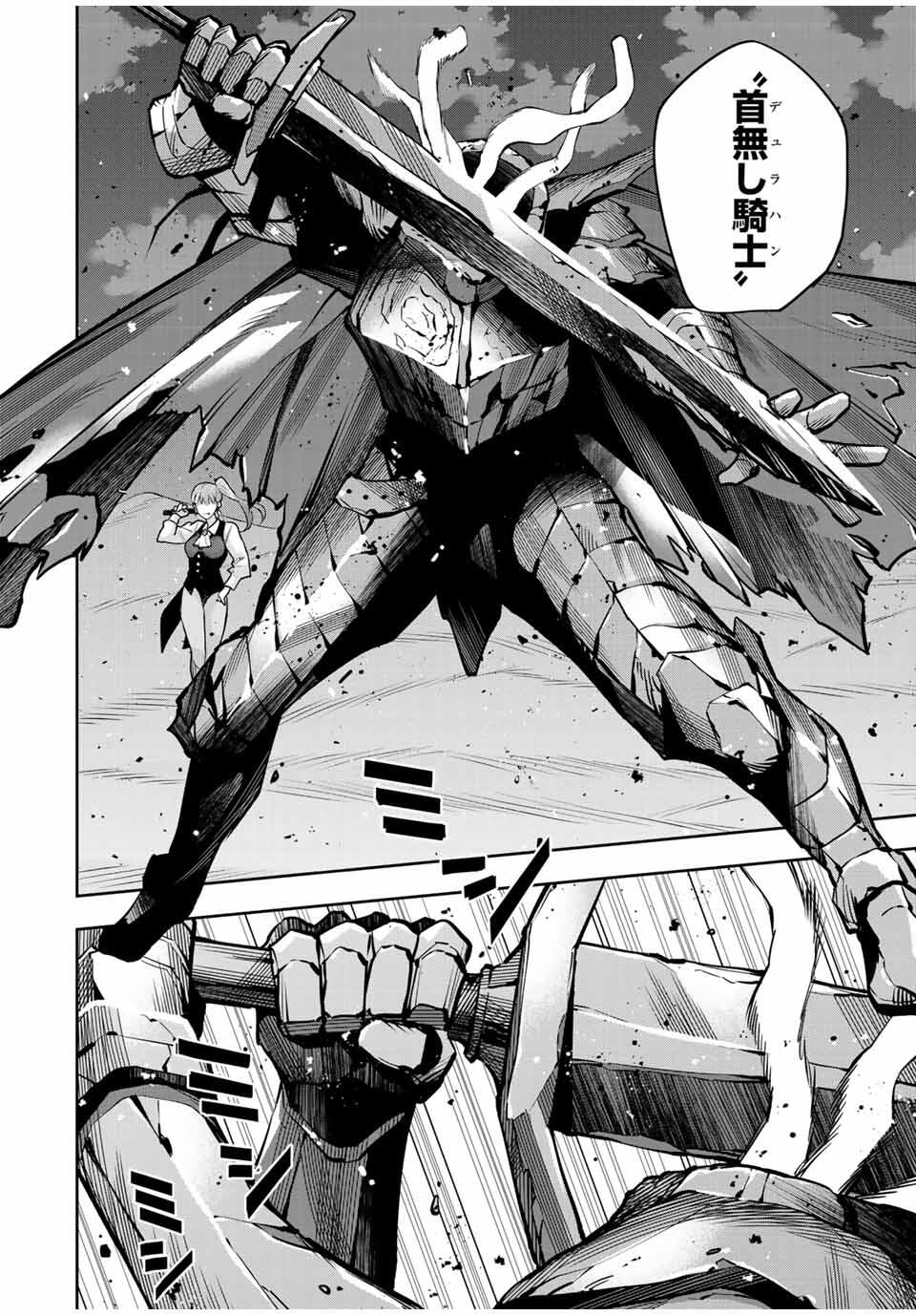 味方が弱すぎて補助魔法に徹していた宮廷魔法師、追放されて最強を目指す Chap 163 - Next Chap 164