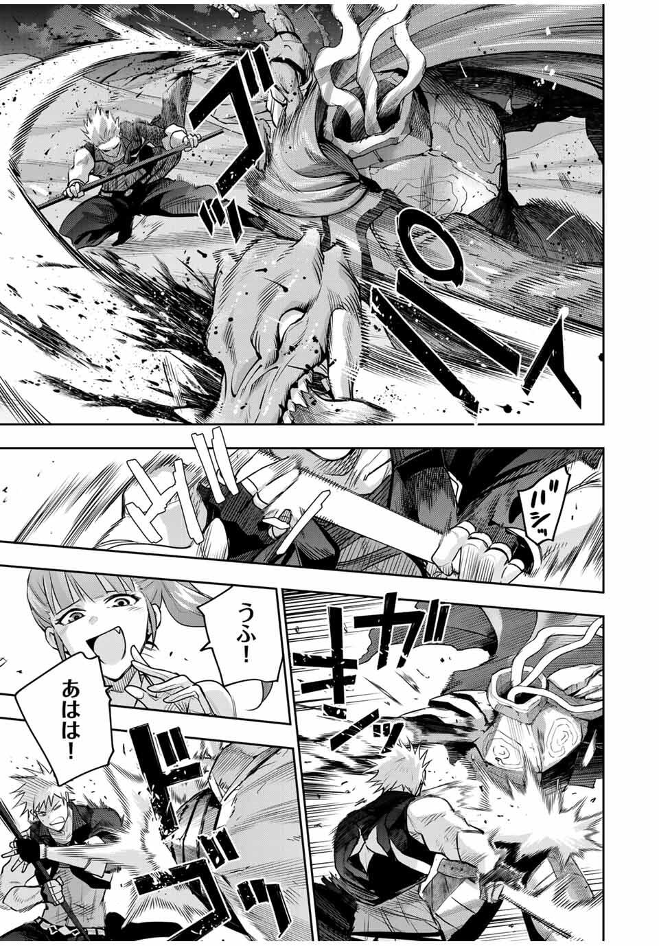 味方が弱すぎて補助魔法に徹していた宮廷魔法師、追放されて最強を目指す Chap 163 - Next Chap 164