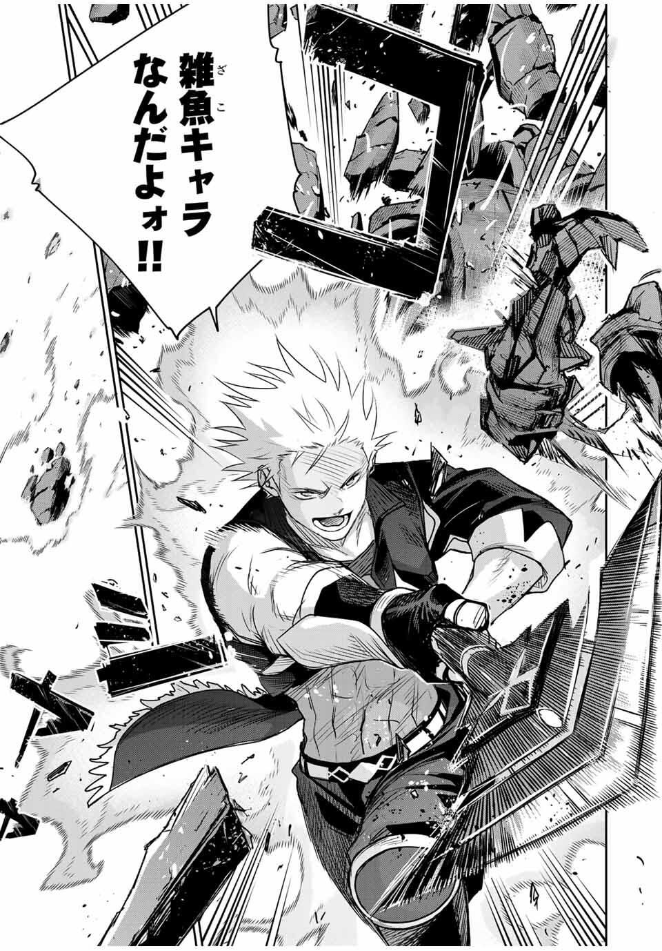 味方が弱すぎて補助魔法に徹していた宮廷魔法師、追放されて最強を目指す Chap 163 - Next Chap 164