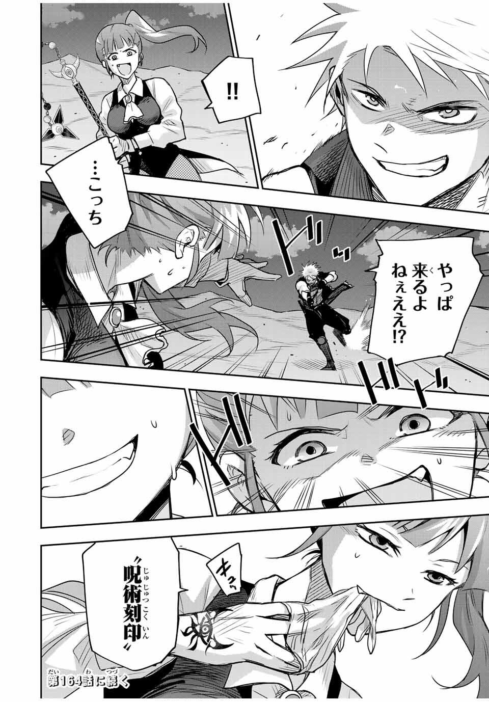 味方が弱すぎて補助魔法に徹していた宮廷魔法師、追放されて最強を目指す Chap 163 - Next Chap 164