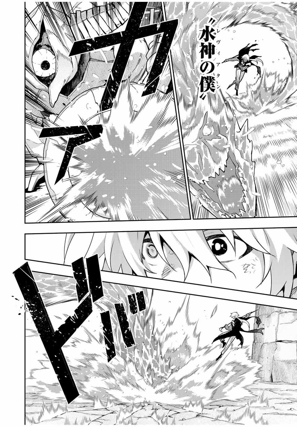 味方が弱すぎて補助魔法に徹していた宮廷魔法師、追放されて最強を目指す Chap 163 - Next Chap 164