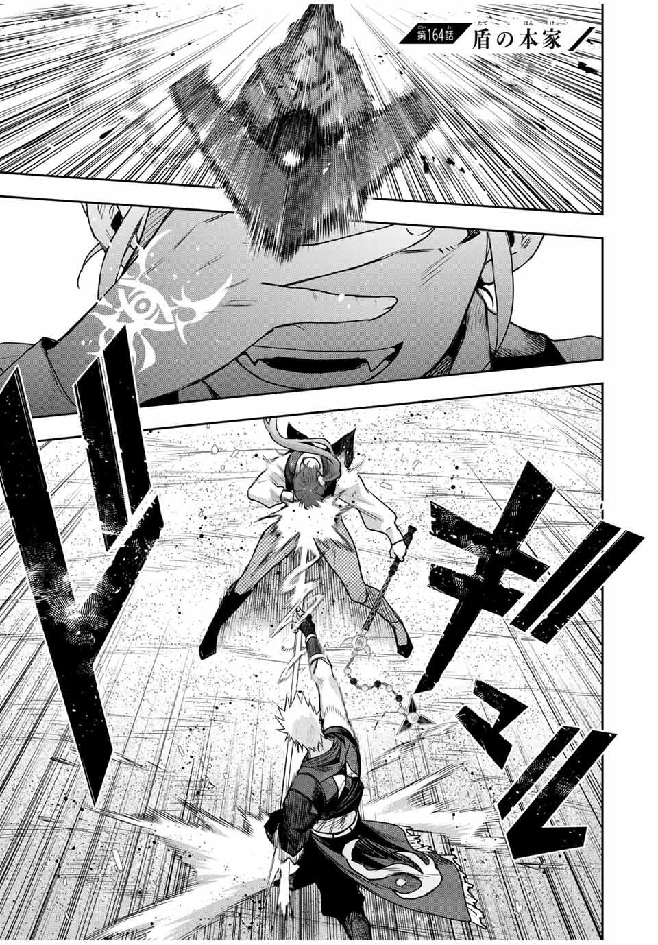 味方が弱すぎて補助魔法に徹していた宮廷魔法師、追放されて最強を目指す Chap 164 - Next Chap 165