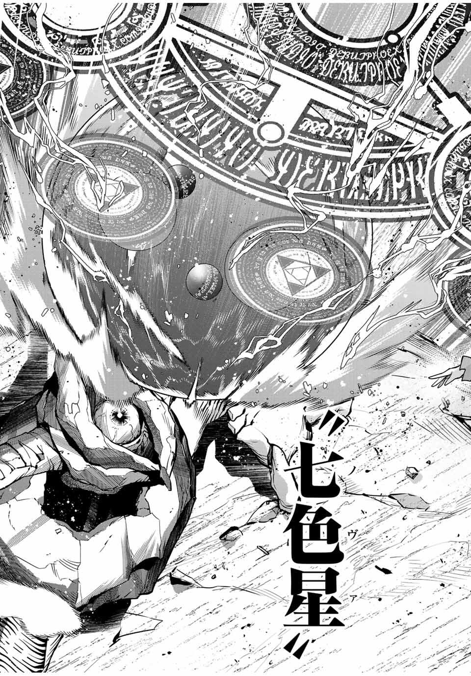 味方が弱すぎて補助魔法に徹していた宮廷魔法師、追放されて最強を目指す Chap 164 - Next Chap 165