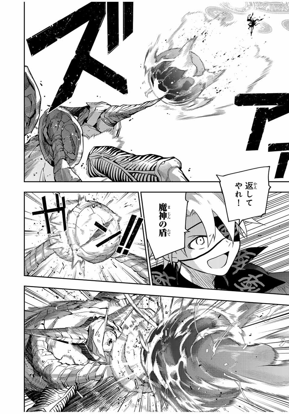 味方が弱すぎて補助魔法に徹していた宮廷魔法師、追放されて最強を目指す Chap 164 - Next Chap 165