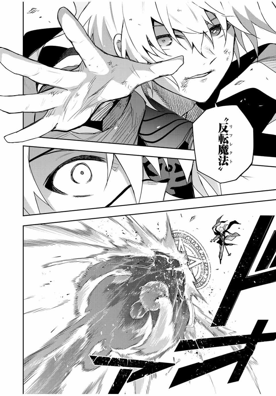 味方が弱すぎて補助魔法に徹していた宮廷魔法師、追放されて最強を目指す Chap 164 - Next Chap 165