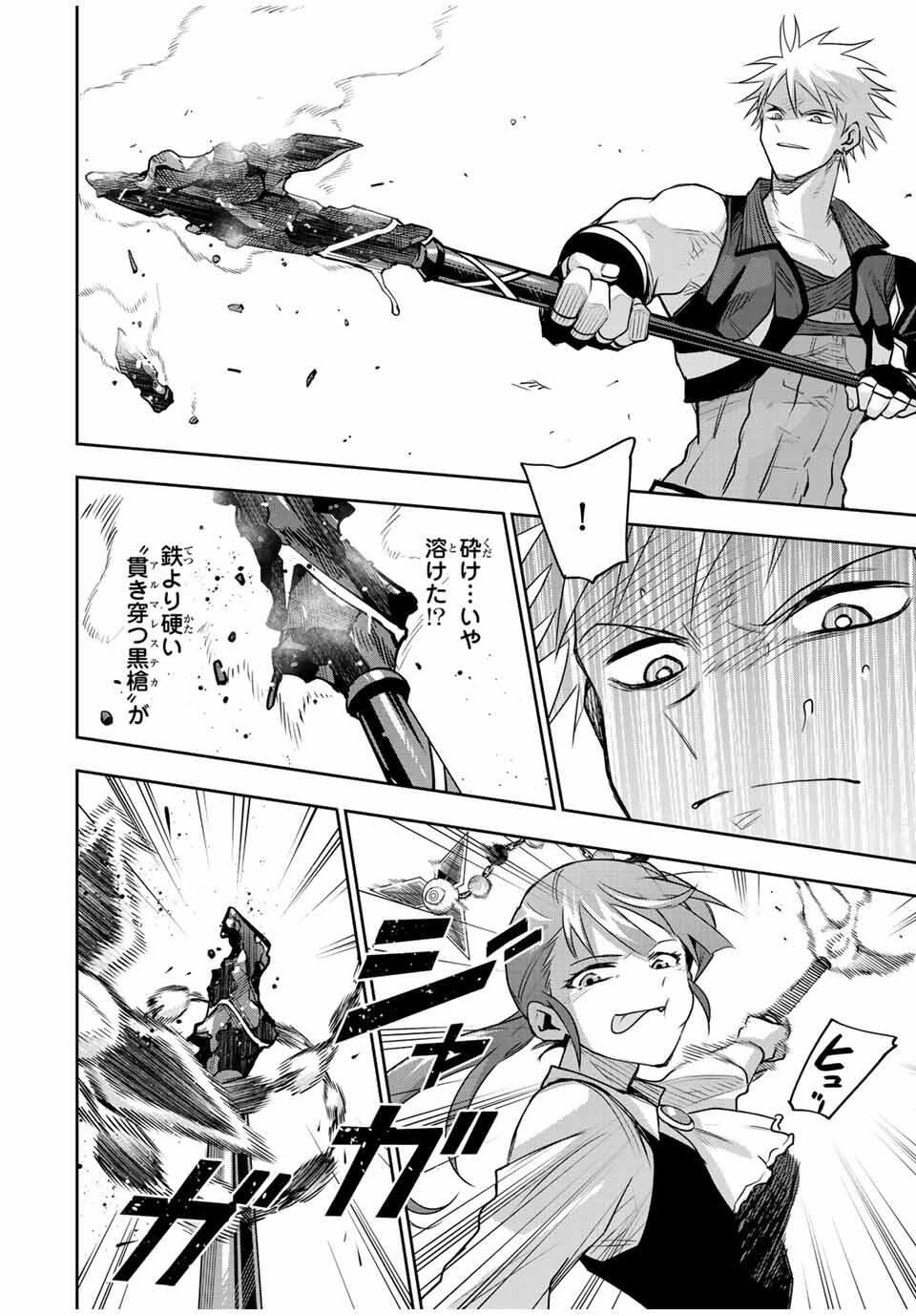 味方が弱すぎて補助魔法に徹していた宮廷魔法師、追放されて最強を目指す Chap 164 - Next Chap 165