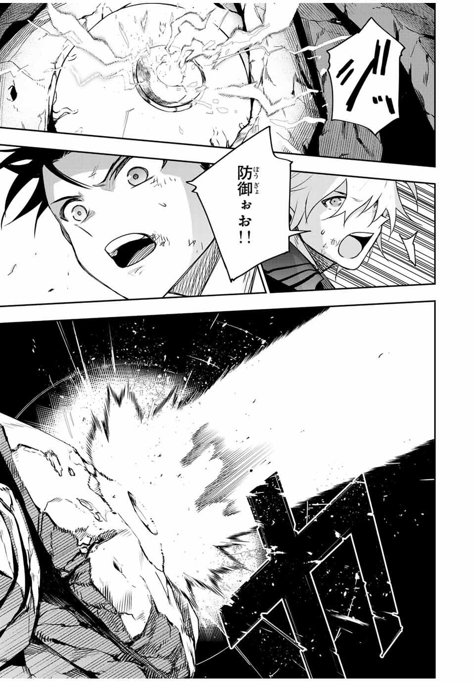 味方が弱すぎて補助魔法に徹していた宮廷魔法師、追放されて最強を目指す Chap 164 - Next Chap 165