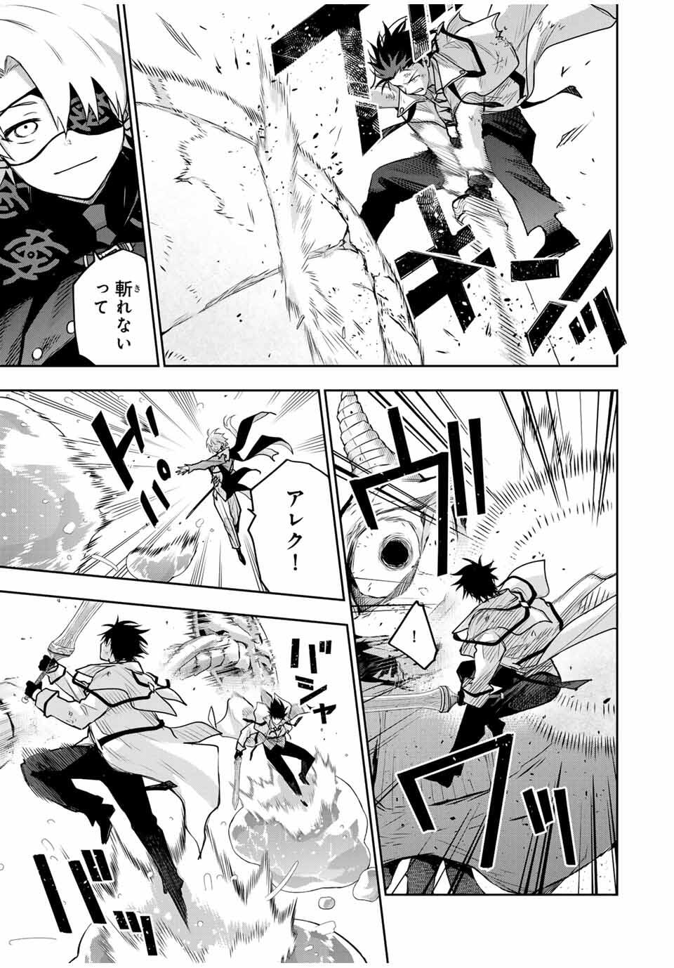 味方が弱すぎて補助魔法に徹していた宮廷魔法師、追放されて最強を目指す Chap 164 - Next Chap 165