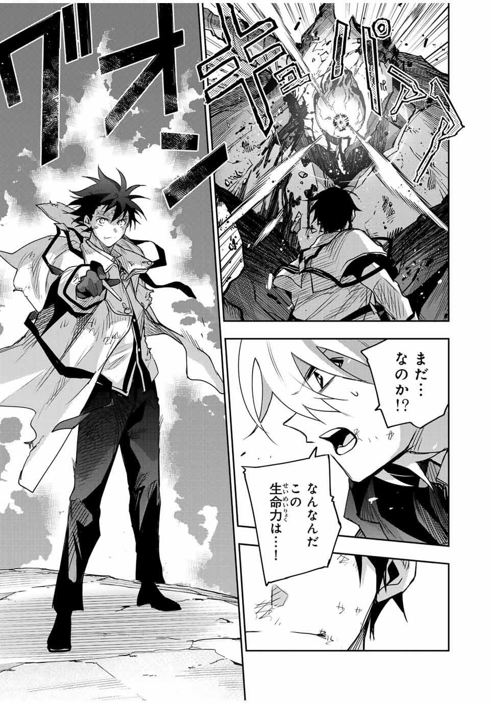 味方が弱すぎて補助魔法に徹していた宮廷魔法師、追放されて最強を目指す Chap 165 - Next Chap 166