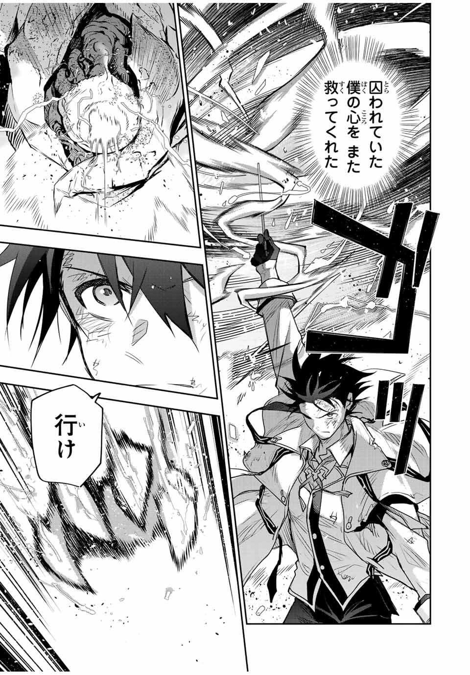 味方が弱すぎて補助魔法に徹していた宮廷魔法師、追放されて最強を目指す Chap 165 - Next Chap 166