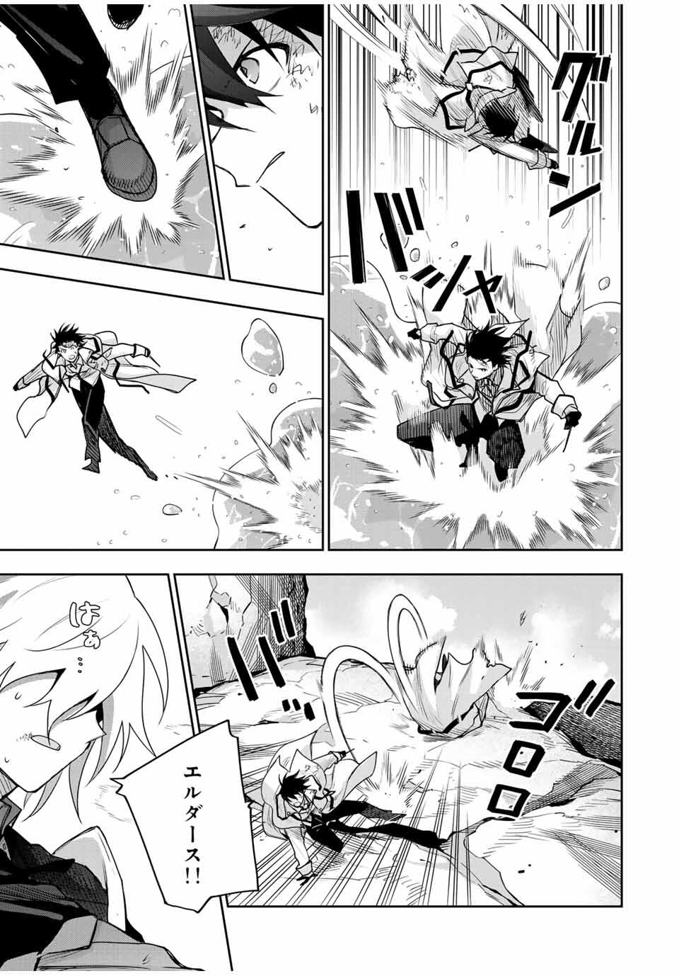 味方が弱すぎて補助魔法に徹していた宮廷魔法師、追放されて最強を目指す Chap 165 - Next Chap 166