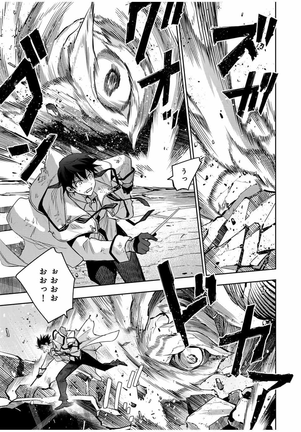 味方が弱すぎて補助魔法に徹していた宮廷魔法師、追放されて最強を目指す Chap 165 - Next Chap 166