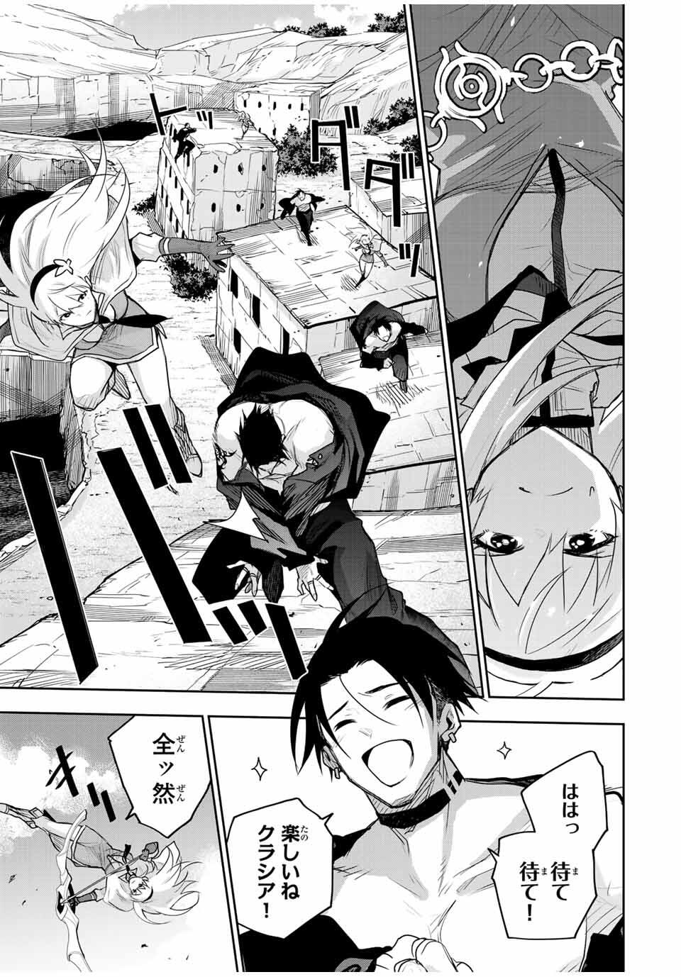 味方が弱すぎて補助魔法に徹していた宮廷魔法師、追放されて最強を目指す Chap 166 - Next Chap 167