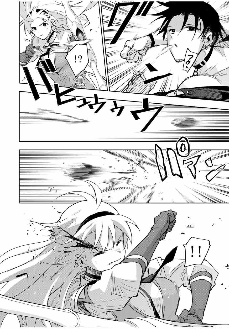 味方が弱すぎて補助魔法に徹していた宮廷魔法師、追放されて最強を目指す Chap 166 - Next Chap 167