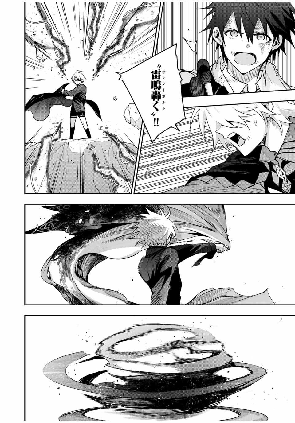 味方が弱すぎて補助魔法に徹していた宮廷魔法師、追放されて最強を目指す Chap 166 - Next Chap 167