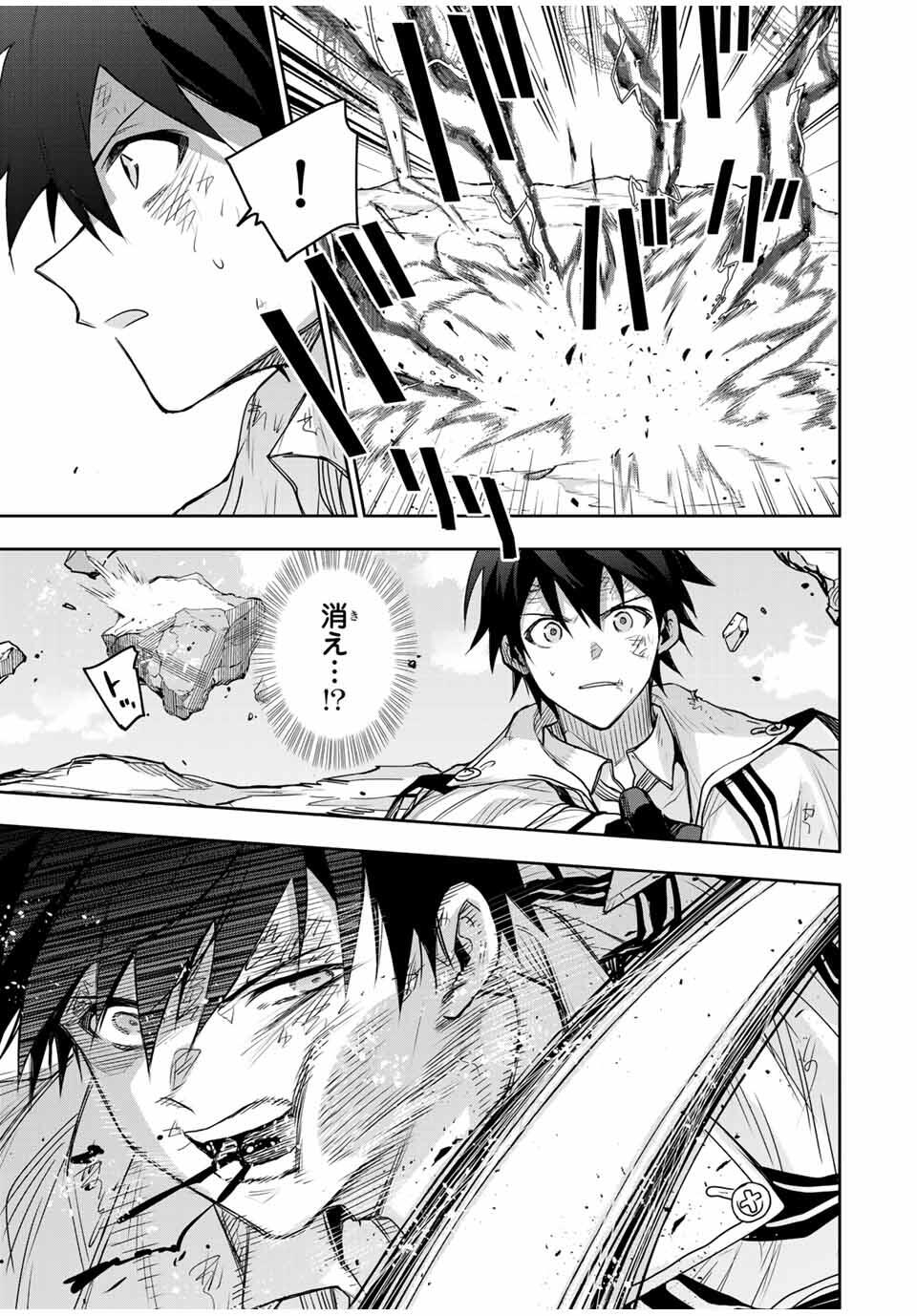 味方が弱すぎて補助魔法に徹していた宮廷魔法師、追放されて最強を目指す Chap 166 - Next Chap 167