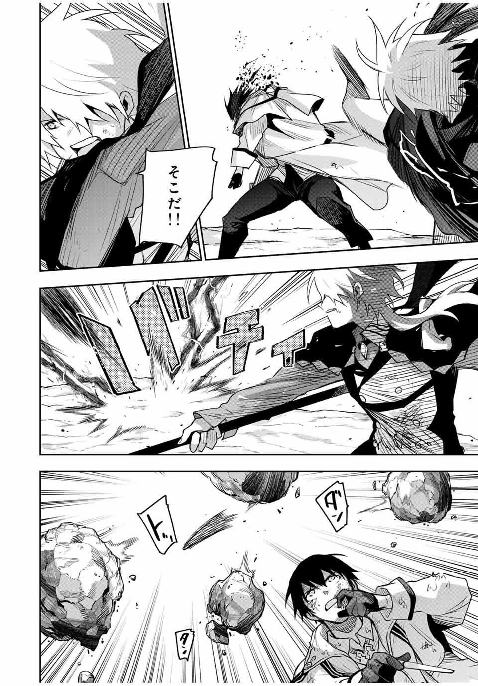 味方が弱すぎて補助魔法に徹していた宮廷魔法師、追放されて最強を目指す Chap 166 - Next Chap 167